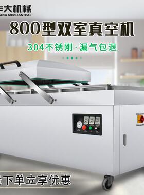 成都食品肉类烧鸡香肠真空包装机500600800型双室全自动封口机