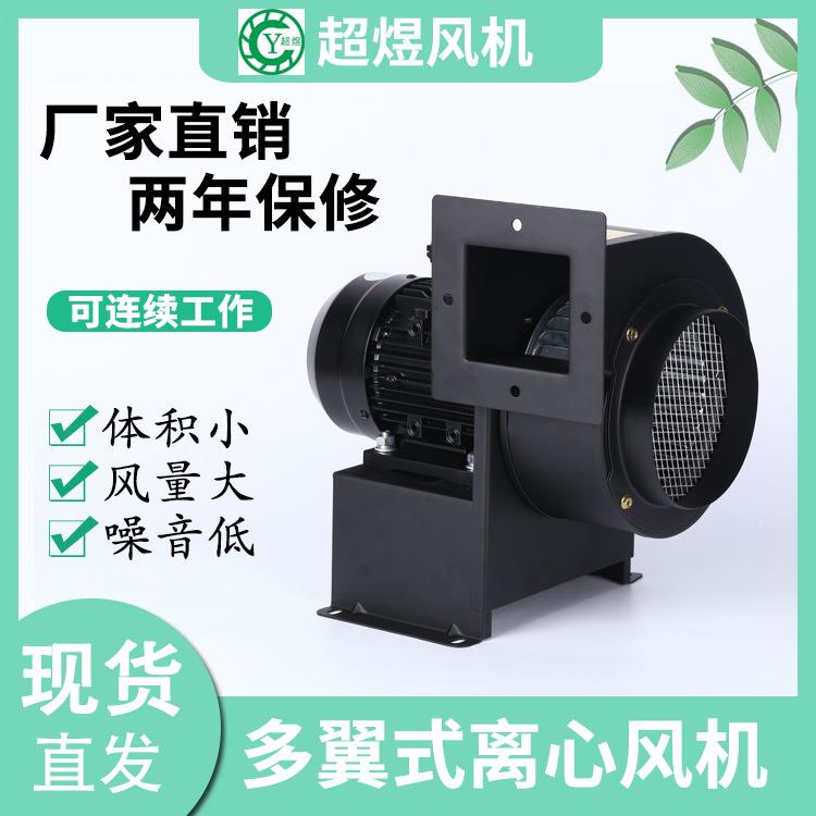 东莞厂家供应排风机工业离心风机鼓风机外转子离心风机通风机