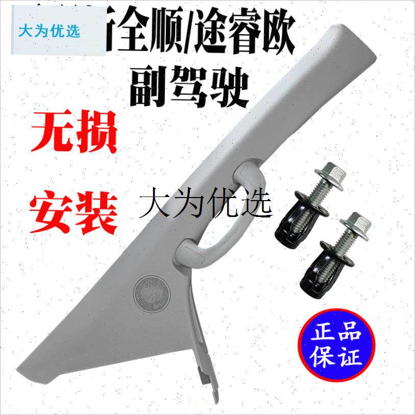 适配福特新全顺加装副驾驶上车拉手G途睿欧副驾扶手中门改装扶手,