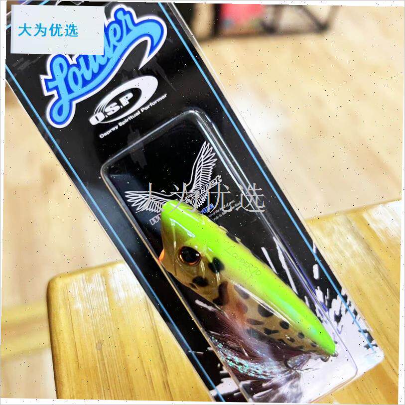 本O.S.P波爬Louder微物50小型60远投70P水面路亚饵翘嘴鲈鱼假饵.