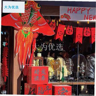 筝纸鸢装饰品中式20p25款新年春节氛围感店铺幼儿园布置拍照道具.