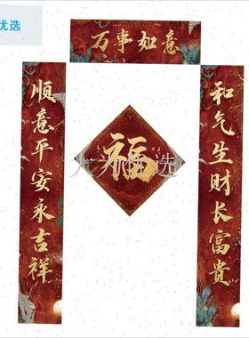 年对联春联c2025年新款春节新年对联高级感大门过年创意入户门.