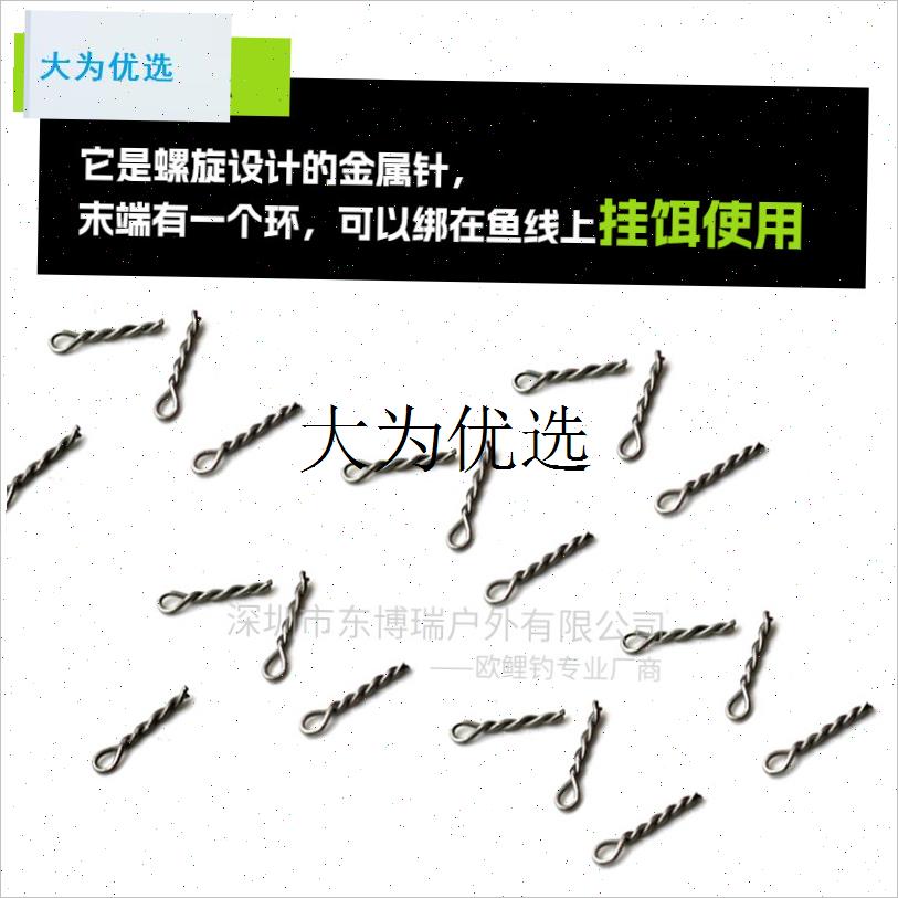 飞德歪嘴鱼钩e快速挂饵针不锈钢上饵螺丝丸饵配件FEEDER FISHING,