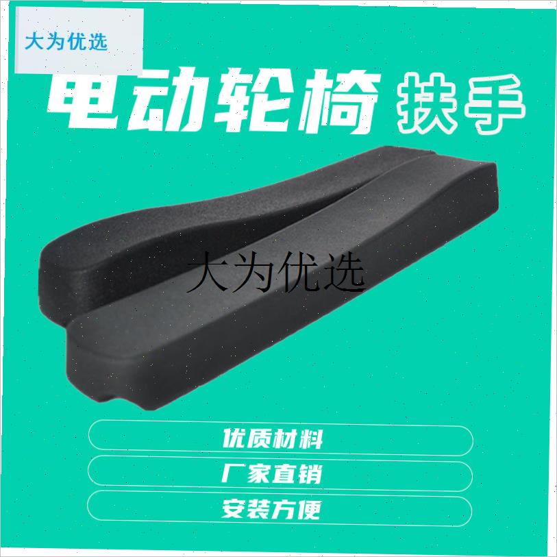 电动轮椅配件扶手脚踏板轮罩防泥罩挡泥板R护板九圆互邦鱼跃,