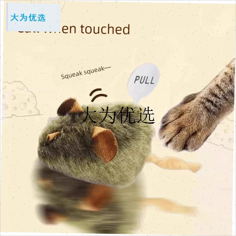猫咪玩具老鼠智能感应轻触发声逗猫解闷宠物玩具逗X猫棒小猫咪用,