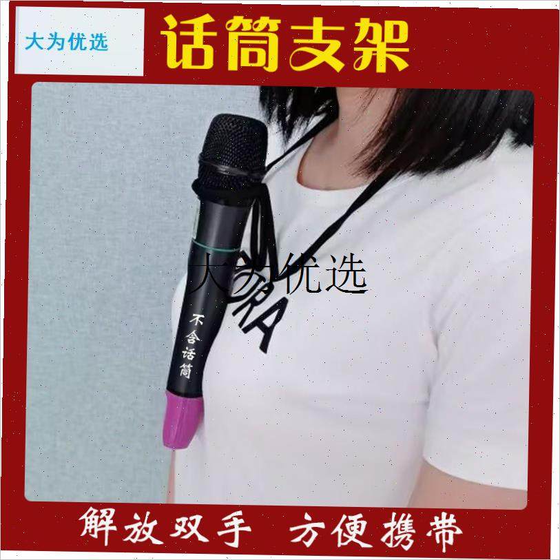 歌手主持人  麦克风胸挂话筒支架 J挂麦架子 舞台配件魔术道,