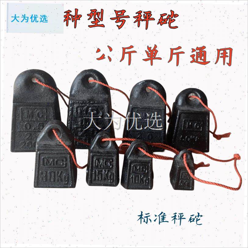 金老式木杆秤秤砣n坠物坠线吊坠盘秤砣勾钩秤砣铁砣砝码标准.