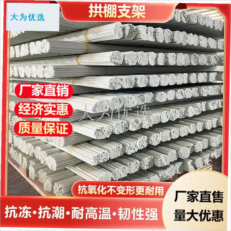 物支撑杆种菜杆子豆角搭架杆茄子芸豆西红柿黄R瓜育苗玻璃钢架子.图片