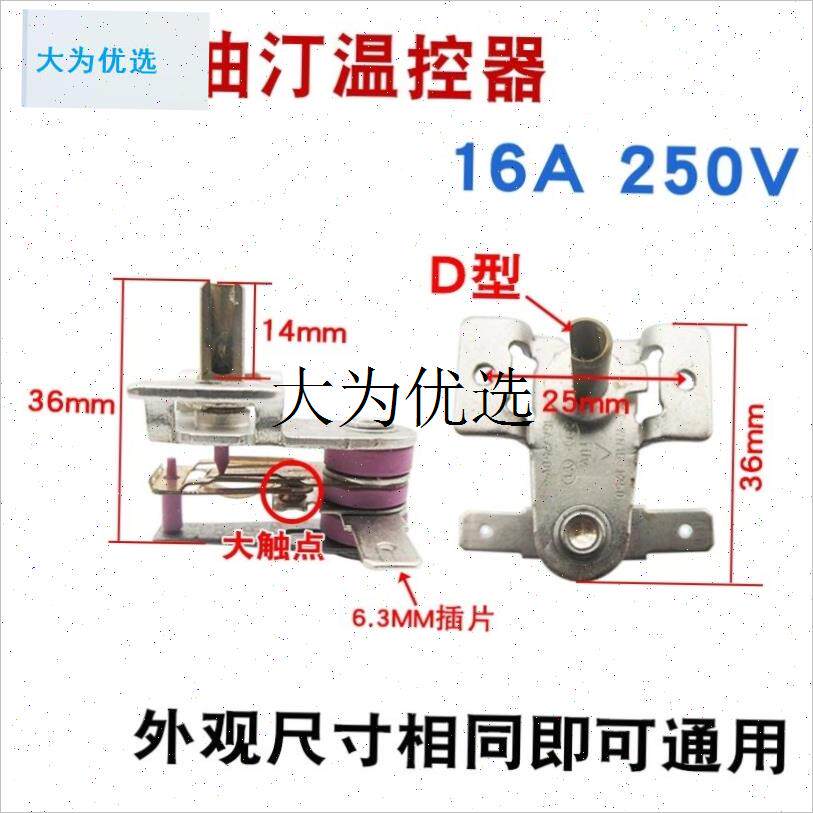 扬子电热油汀取暖器配p件大全防跌倒开关小太阳档位开关电火炉调,