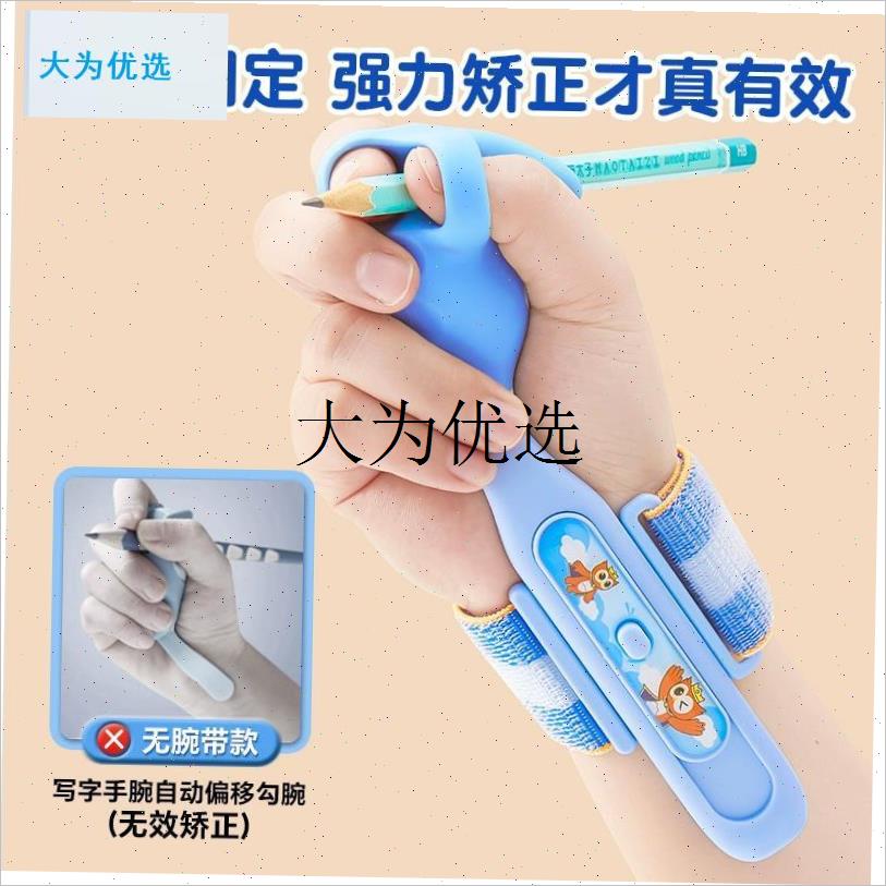 三维防勾腕握笔器小学生z幼儿园入门初学者写字纠正握笔姿,