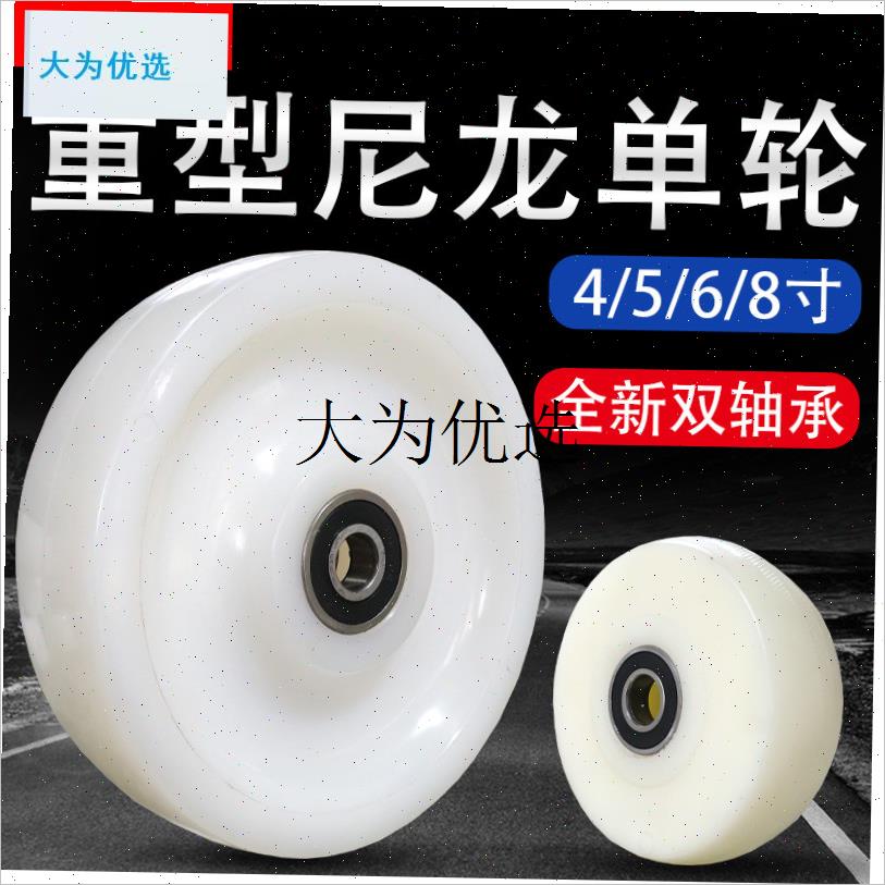 4寸5寸6寸g8寸重型PP轮万向轮轮子实心尼龙轮工业轮子扇叶尼龙轮,