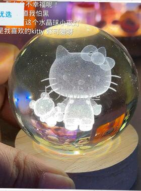 喽kitty水晶球小夜灯女生生日毕业礼物桌面摆T件装饰品可爱治愈.