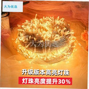 ed小彩灯闪g灯串灯满天星灯户外氛围灯圣诞挂树上装饰灯星星灯串.