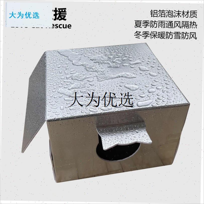 流浪猫户外窝夏j季猫窝遮阳防雨防水暑室外帐篷猫屋空调房四季通,