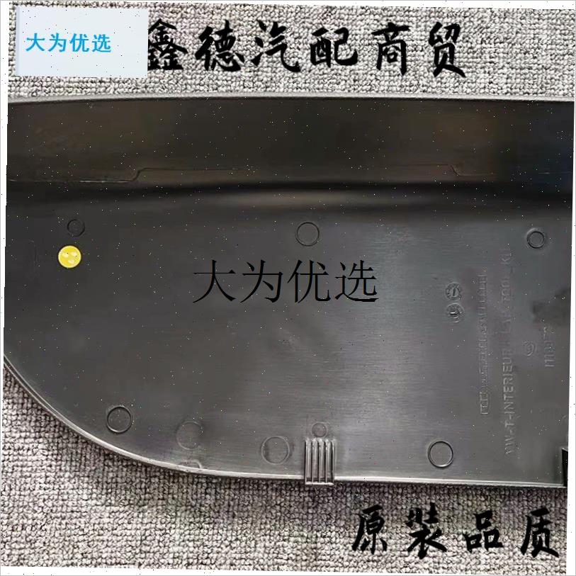 适用迈特威凯路威T5T6后备箱杂物盒盖板尾门行李V箱工具箱饰板卡,