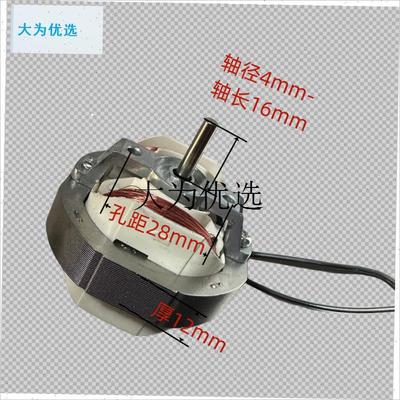 暖风机热风机电i机浴霸排气扇罩极电机YJ5812小钢炮5820电机,