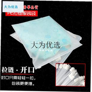 超大号秋冬外套羽绒服A服装拉链袋空调被四件套棉衣PE收纳包装袋,