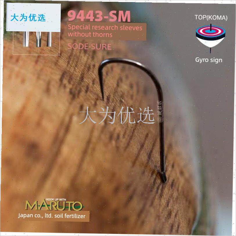 肥富日本进口特研小矶新关v东袖钩鱼钩细条钓鲫鱼鲤鱼有倒刺无刺.