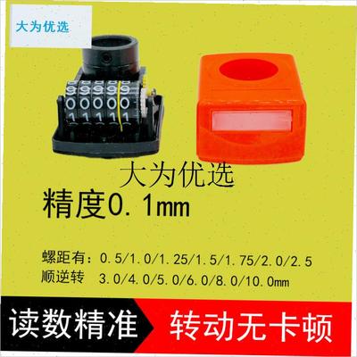 位置显示器木工机械计数器封边机排钻机床丝杆R丝杠机械数字显示,