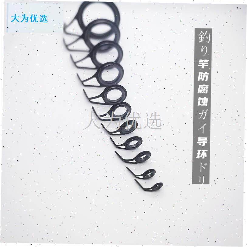 色单脚陶瓷导环过线m路亚竿环套装全套渔具配件Diy鱼竿抛竿垂钓.