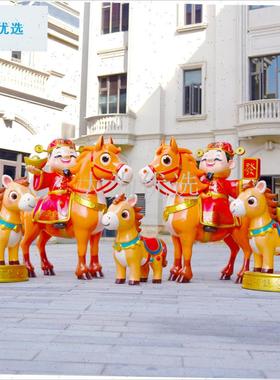 场景区小区公园新年氛围感雕塑马年元旦春节卡通U生肖马装饰摆件.