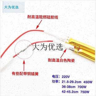适配欧普opple雷士浴霸灯管发热管集成吊顶配件加热Y管取暖器灯,