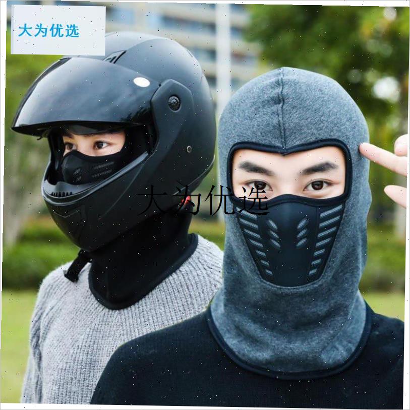 冬季保暖头套防寒男骑电动车头盔防风帽摩托P车骑行防护全脸面罩,