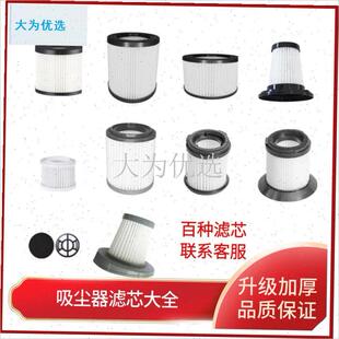 辉配件适配扬子荣事达杰诺商用工D业吸尘器配件滤芯海帕可水洗.