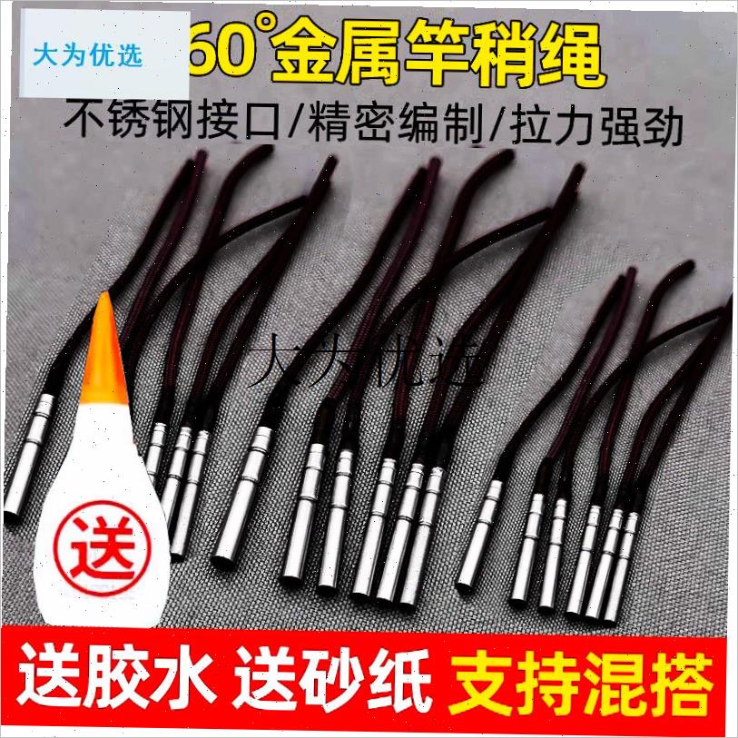 鱼竿头稍绳连接器竿稍转环t万向旋转头不锈钢360度鱼杆尖竿稍绳,