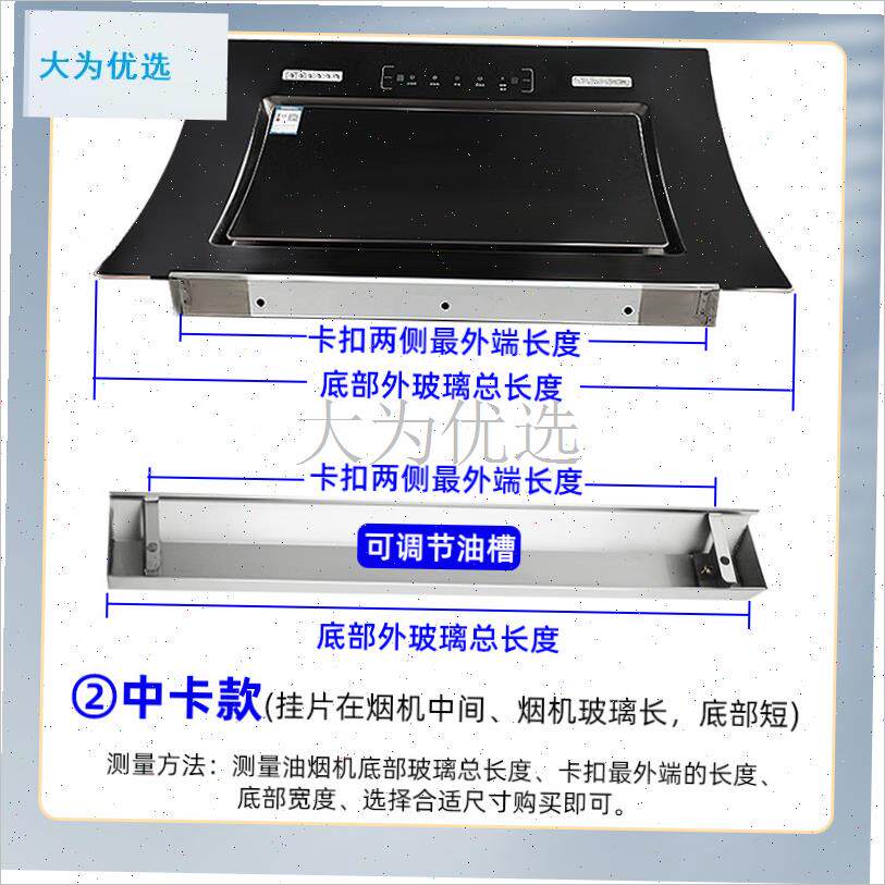 配康宝抽油烟机配件n通用接油盒家用侧吸式不锈钢油杯长形接油槽.