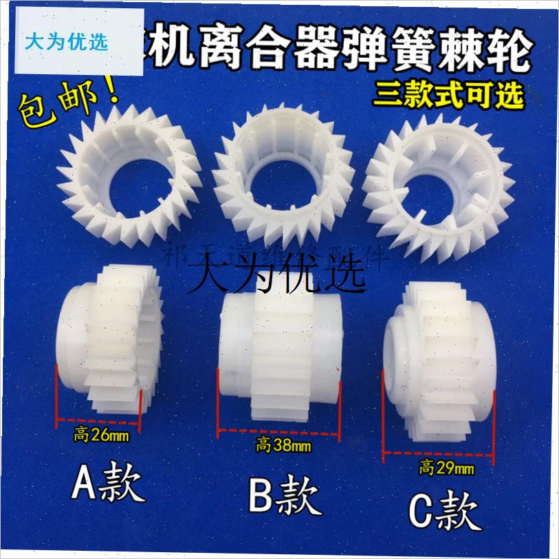 ,动洗衣机离合器总成弹q簧齿轮棘轮器减速海尔波轮11盘洗衣机