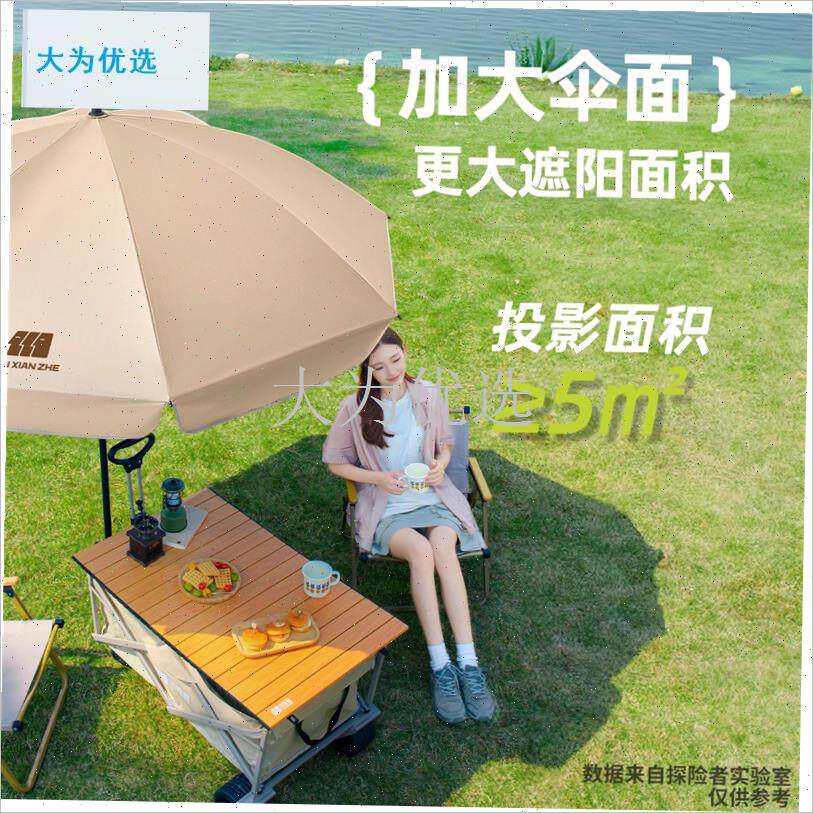 险者钓鱼伞露营车户外遮阳摆摊推庭院太阳伞20R24新款天幕二合一.