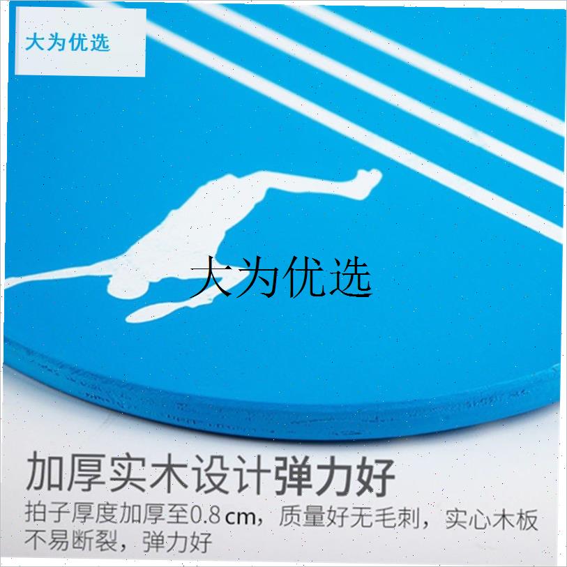 久胜板羽球拍套装毽子毽球拍儿童专业板球室内R板乒羽球三毛球带,