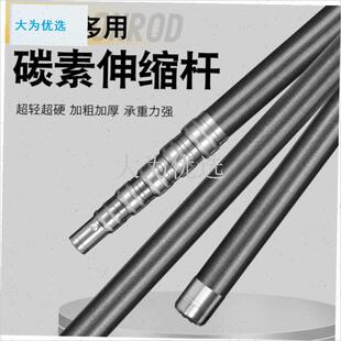 硬碳素纤维伸缩杆 6米打核桃专A用镰刀摘果神器摘柿子带钩高硬度.