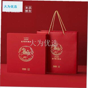 台文创2026马年一马当先摆盘伴手礼高级.感新年中式.