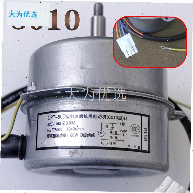 用老板油烟机电机配件马达纯铜80z10 8215挡转速京马名气8008.