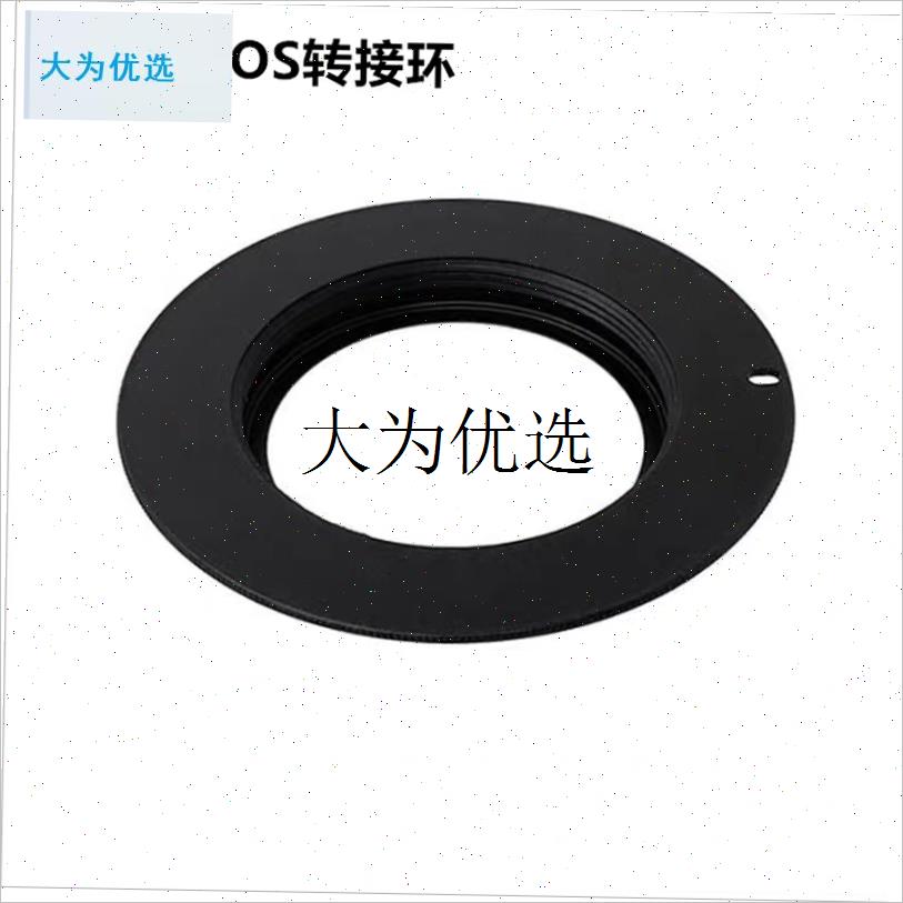 优质铝材 M42h-EOS CANON M42镜头转佳能EF机身转接环M42转eos,