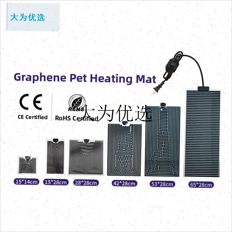 爬宠加热b垫守宫蛇角蛙斗鱼乌龟蜥蜴加温鱼缸爬虫石墨烯宠物加温,