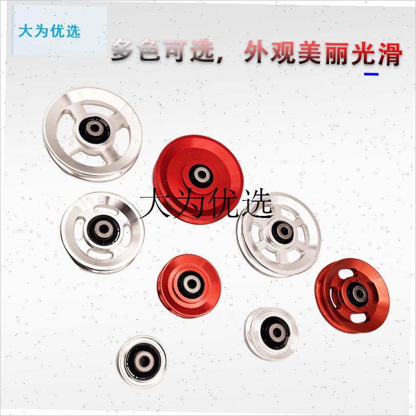 铝合金静音滑轮健身器材配件飞鸟龙E门架钢索滑轮多功能综合训练,
