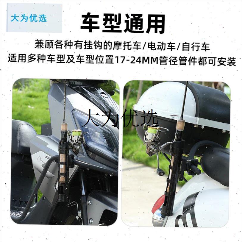 摩托车载路亚竿架鱼竿固定架A电动车钓鱼装备架收纳车架出行,