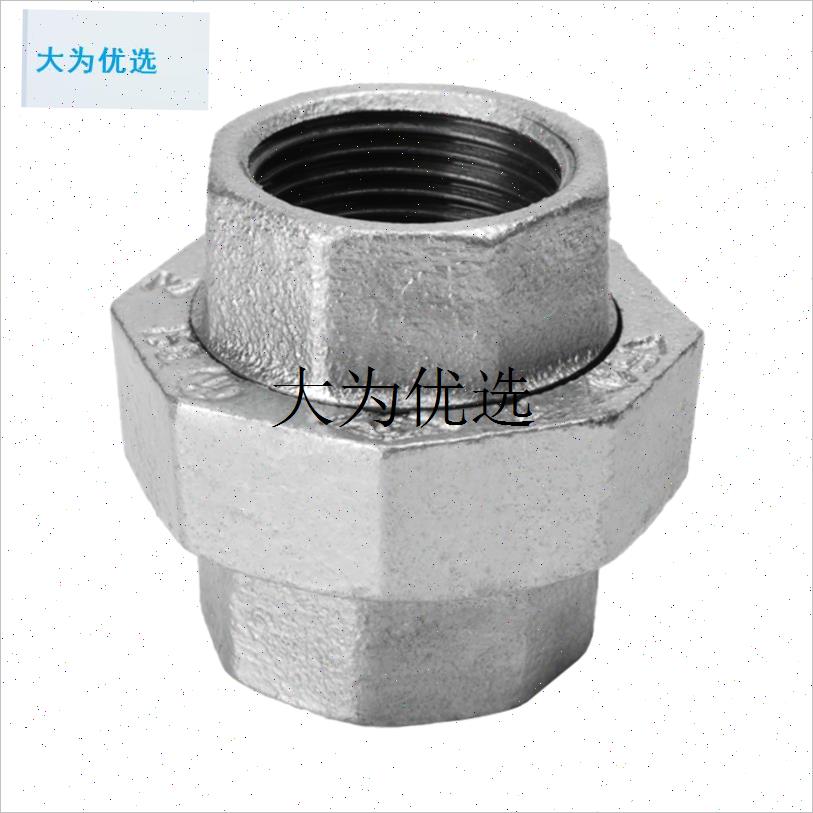 玫德迈克342铜芯活接国u标热镀锌活接头暖气片内丝黑件活结接配,