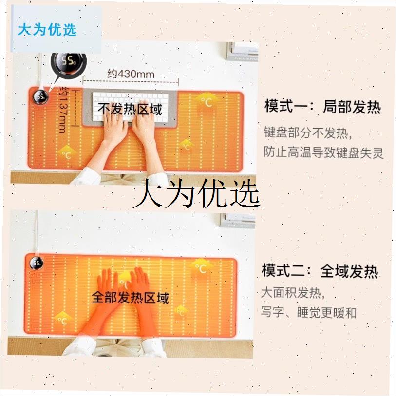 昕科加热鼠标垫超大发热暖桌垫办公室G电脑桌面加热垫暖手电热桌,