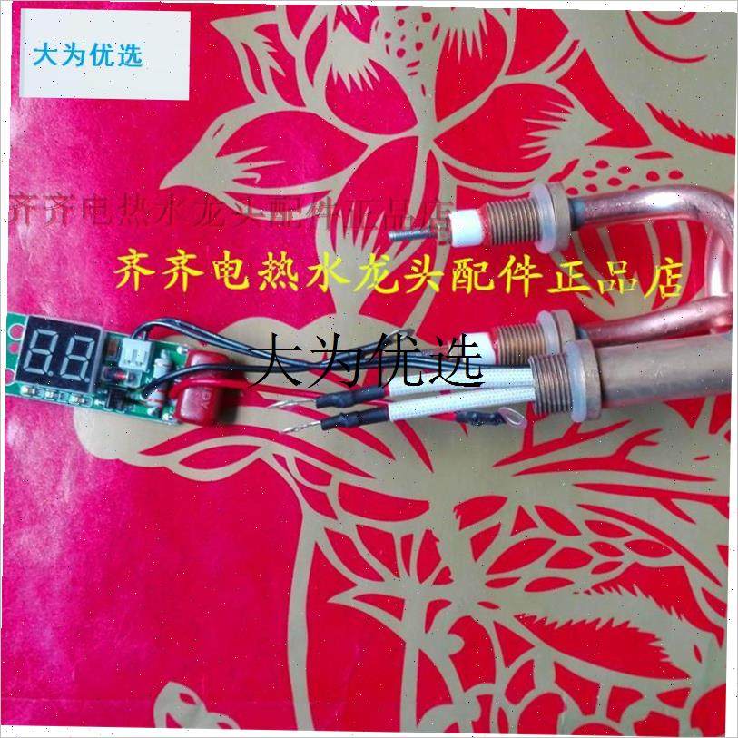 2个16bA120数显电热水龙头配件探头热保温控器过热温度保险原厂,