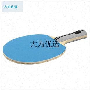 乒乓球板赛事比赛指定砂s板沙板乒乓球拍底板训练用沙拍 砂拍,