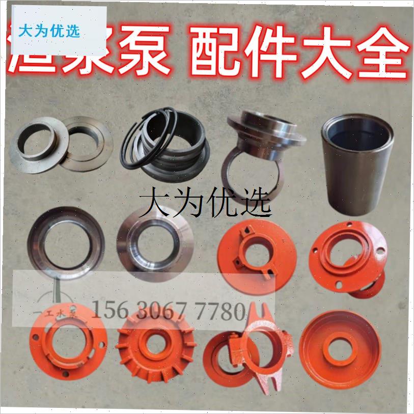 4/3寸渣浆泵配件轴套压盖x泵壳叶轮轴承水封轴盖挡套胶垫密封护,
