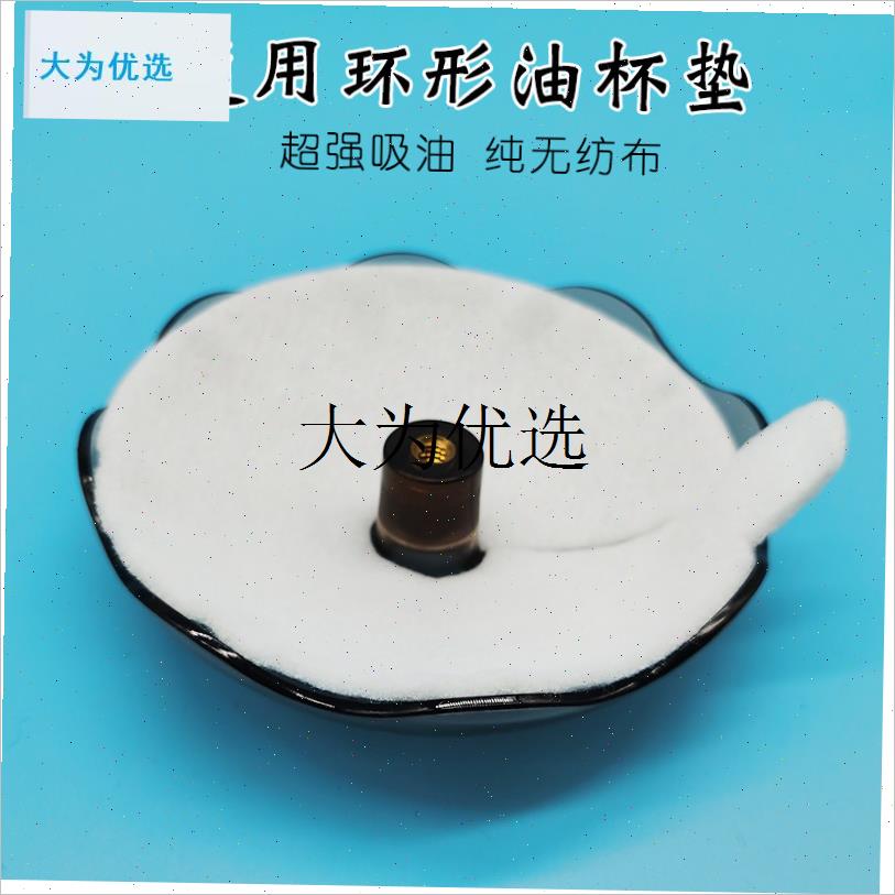 一次性油杯垫吸油棉圆形通用接油盒垫子无纺布油污X隔离棉适用樱,