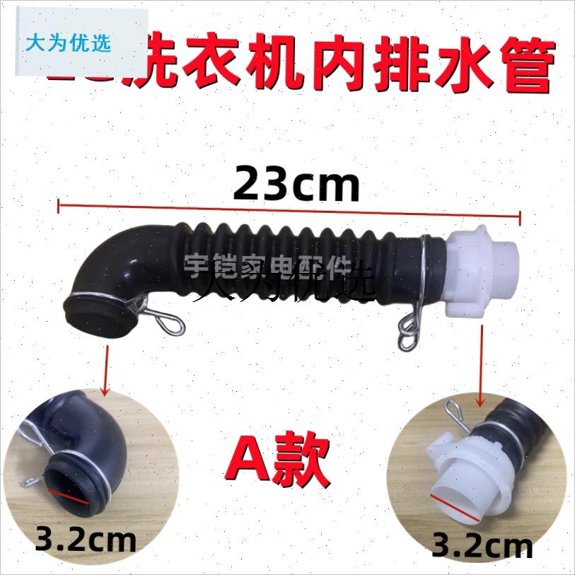 适用LG全自动洗衣机内排水管出水管XQBGN60/XQB70橡胶管通用型配,