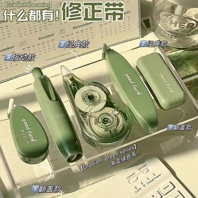 修正带高颜值渐变色套装学生用