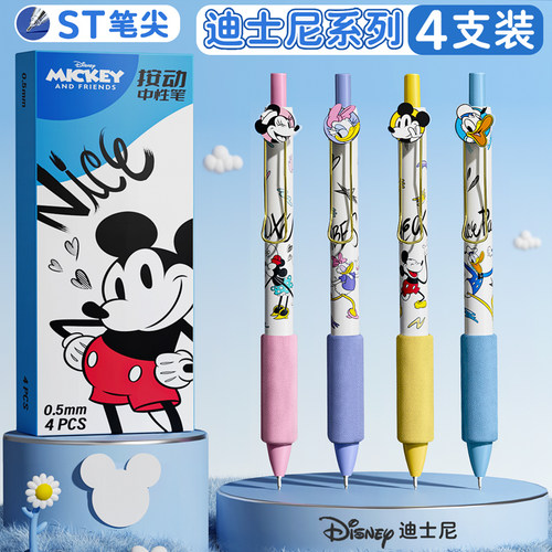 迪士尼米奇按动中性笔软握刷题笔