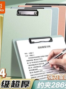 真彩A4文件夹板夹特硬加厚写字考试垫板试卷资料夹多功能夹板学生用合同会议记录书写板办公文具用品可悬挂